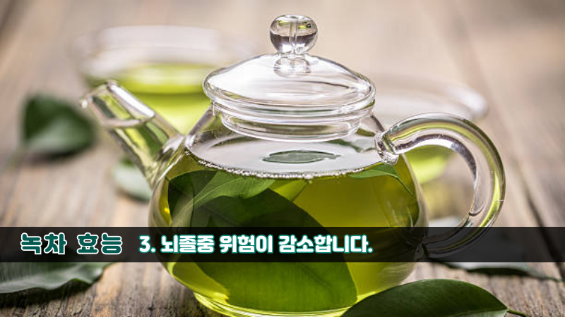녹차 효능-3
